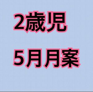 保育士 エプロン 指導計画 保育士の卵 保育学生 製作キット パネルシアター 幼稚園教諭 ペープサート スケッチブックシアター 