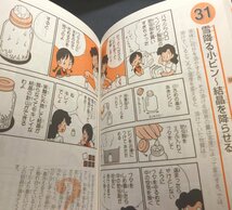 ★ガリレオ工房の科学あそび・PART2・おもしろ実験新ワザ66選◆美品◆送料込★_画像9