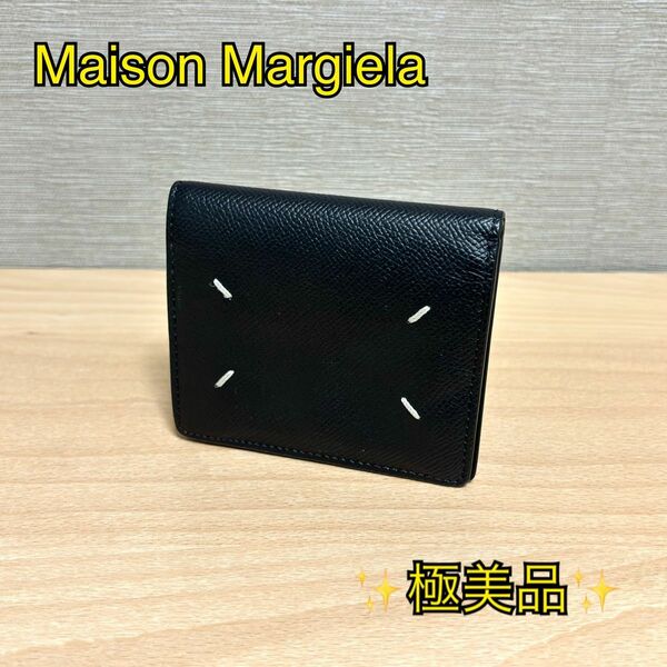 極美品★ Maison Margiela メゾンマルジェラ レザー 二つ折り財布 ブラック 黒