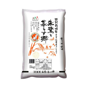 諸長 佐渡産 コシヒカリ 特別栽培米 5kg×2袋