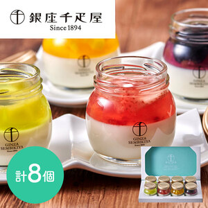  special sale [ Ginza thousand . shop ] Ginza fruit ..... total 8 piece (4 kind × each 2 piece )