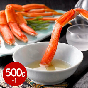 ボイルずわいがに姿 500g×1杯