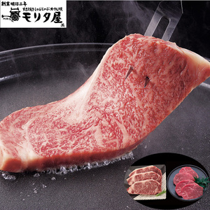  establishment Meiji 2 year [ Kyoto Morita shop ] steak set ( sirloin 200g×3 Momo 90g×4)