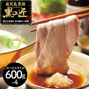  Kagoshima prefecture production black pig [ black. Takumi ] roast ......( total 2.4kg)