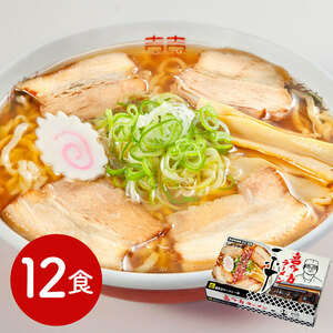  Fukushima *. many person ramen [ one flat ] soy sauce taste 12 meal 