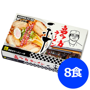 福島 喜多方ラーメン「一平」醤油味 乾麺8食