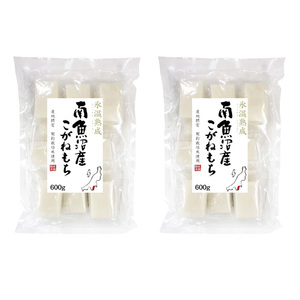 新潟 雪蔵氷温熟成 南魚沼産こがねもち 600g×2