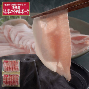  Okinawa . lamp Royal pork ......( total 1kg)