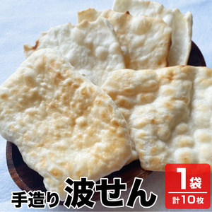  free shipping kind taste ...... rice cracker baby rice cracker less selection another handmade wave rice cracker 10 sheets entering . mochi rice cracker rice .