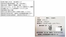 長野 大正8年創業 馬刺専門店「若丸」 馬刺 B_画像4