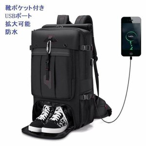 登山リュック 60L トラベルバッグ リュックサック 大容量 USBポート 防水 3way 拡大可能 靴ポケット付き アウトドア