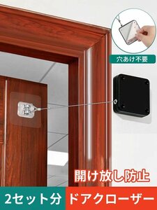 ドアクローザー 2個 引戸 自動 ドア オート ザーストロング クローザー パンチフリードア 解放防止用 トイレドア