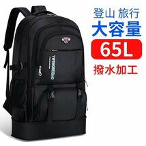 登山 リュック 大容量65Ｌ バッグ 防災リュック パック ザック　リュックサック 登山バック バックパック 旅行 アウトドア ブラック_画像1