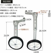 子供自転車補助輪 自転車 補助輪 16/18/20/22/24インチ 補助輪　子供自転車 補助輪 キッズ 幼児 練習用_画像7