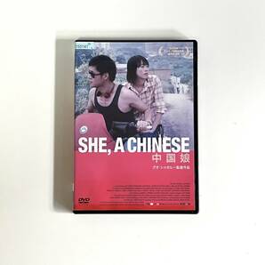 【送料無料】 中国娘 SHE, A CHINESE グオ・シャオルー ルー・ホアン 郭小櫓 DVD レンタル落ち 中国 香港 映画 ロカルノ映画祭