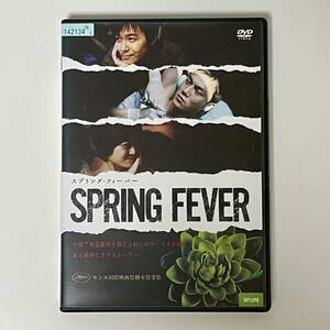 【送料無料】スプリング・フィーバー DVD レンタル落ち ロウ・イエ 婁燁 春醉的上 Spring Fever 中国 香港 映画