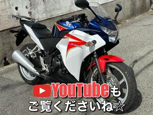 【保証付】CBR250R！MC41！フレームもエンジンも健全な機関良好車両です！車両の詳細はYouTubeをご覧下さいね☆神戸発☆