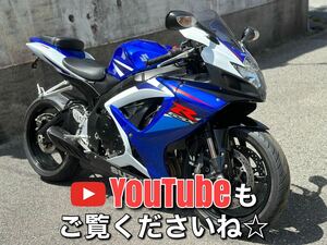 【保証付】GSX-R750！ 2007年のK7モデル！極上車！走行距離9,000km台！車検不要の方は5万円引き！詳細はYouTubeをご覧下さい☆神戸発☆ K6