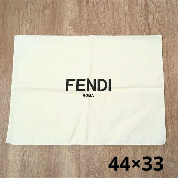 FENDI　フェンディ　保存袋　44×33