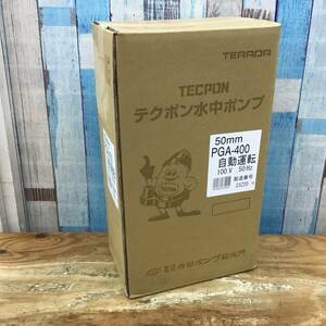 【未使用品】▼寺田 水中ポンプ PGA-400 自動型 100V 50Hz 未開封品