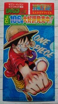 #100 セブン-イレブン セブンネット限定 週刊少年ジャンプ 付録 ONE PIECE ワンピース 両面 ミニクリアファイル 240427_画像1