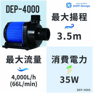 【レビューキャンペーン・１ヶ月保証】Hsbao社製 DEP-4000 4000L/H (JEBAO DCP-4000競合品）DCポンプ オーバーフロー水槽にお勧めですの画像2