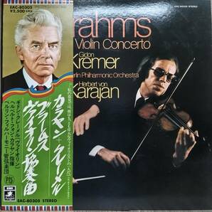 O107/LP無傷1枚/クレーメル/カラヤン/ブラームス：交響曲第1番ヴァイオリン協奏曲の画像1