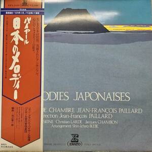 O183/LP無傷1枚/パイヤール/日本のメロディー