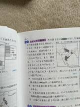 高校受験問題集9冊＋おまけ8冊◆ハイクラス徹底問題集/進研ゼミ等_画像4