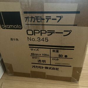 OPPテープ オカモトテープ 50個　透明テープ　梱包　送料込み