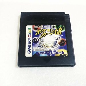 ポケモンカードＧＢ 【動作確認・清掃済】何本でも同梱可 ゲームボーイ