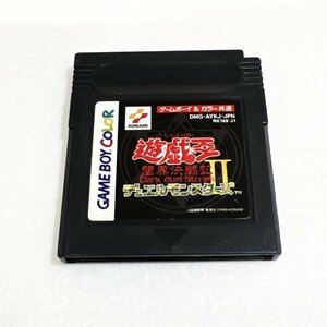 遊戯王デュエルモンスターズ２ 【動作確認・清掃済】何本でも同梱可 ゲームボーイ