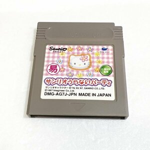 サンリオうらないパーティ 【動作確認・清掃済】何本でも同梱可 ゲームボーイ