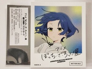 山田リョウ;物販購入特典イラストカード;ぼっち・ざ・ろっく! 展★ぼざろ