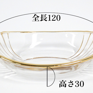 【送料別.複数在庫有り】★SOGA 曽我ガラス FLANDOL オーバル皿 30点(5箱)セット ガラス皿 小皿 日本製 ブランド ガラス食器:240412-R5の画像3