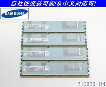 美品★4枚セット サムスン デュアルランクメモリモジュール 4GB 2Rx4 PC3-10600R-09-10-E1-P0 M393B5170EH1-CH9 動作品/商品番号:210629-R4_画像1