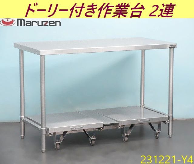 Yahoo!オークション -「ドーリー」(作業台) (厨房機器)の落札 Yahoo!オークション -「ドーリー」(作業台) (厨房機器)の落札