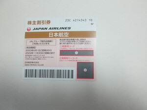 ＪＡＬ 日本航空券株主割引券　　2024年11月30日ご搭乗分まで　1枚1４00円～1７00円　　（送料無料）