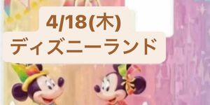 ディズニー ディズニーランド オンラインショッピング グッズ購入用 QR