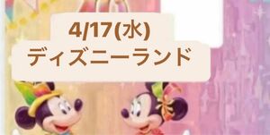 ディズニー ディズニーランド オンラインショッピング グッズ購入用 QR