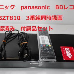 Panasonic DMR-BZT810 整備済み パナソニック ブルーレイディスクレコーダー 3番組同時録画の画像1