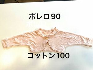 ベビー服　90 女の子　ボレロ　90 フォーマル キッズ 発表会 入学式　ピンク　綿100 コットン100