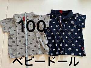 ベビードール　babydoll キッズ服　100 110 男の子 双子　おそろい　紺色　グレー ポロシャツ 半袖　コットン100