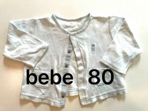 ベビー服　80 BeBe べべ　男の子　水色　長袖　はおり　水色　アウター　春服　綿100 コットン100