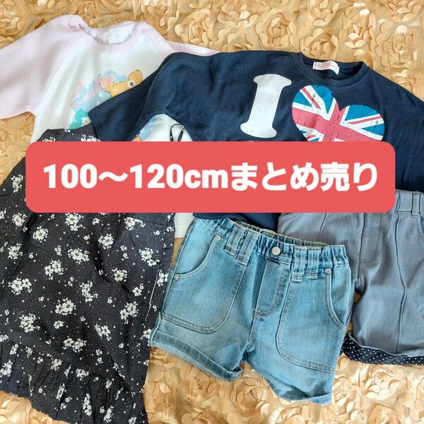 100～120cm　女の子　まとめ売り　５点 キッズ ショートパンツ　ワンピース　トップス　パジャマ