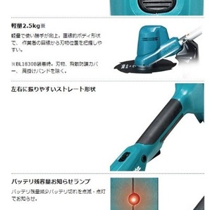 マキタ MUR194DZ(本体のみ) (バッテリ・充電器別売) 18V 充電式草刈機 金属刃 草刈り機 草刈機 刈払機の画像3