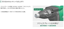 ハイコーキ　W5SE2(L)　グリーン　(ケース設定なし)　ボード用ドライバ　ドライウォール　ねじ5mm　HiKOKI_画像2