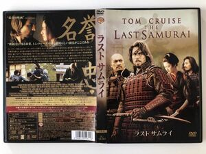 B26743　中古DVDセル版◆ラスト サムライ 特別版 (2枚組) トム・クルーズ