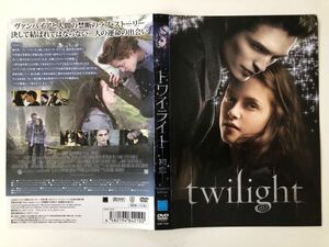 B26746　中古DVDセル版◆トワイライト～初恋～　スタンダード・エディション　ケースなし