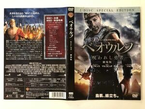 B26747　中古DVDセル版◆ベオウルフ/呪われし勇者 劇場版 (2枚組)　ケースなし